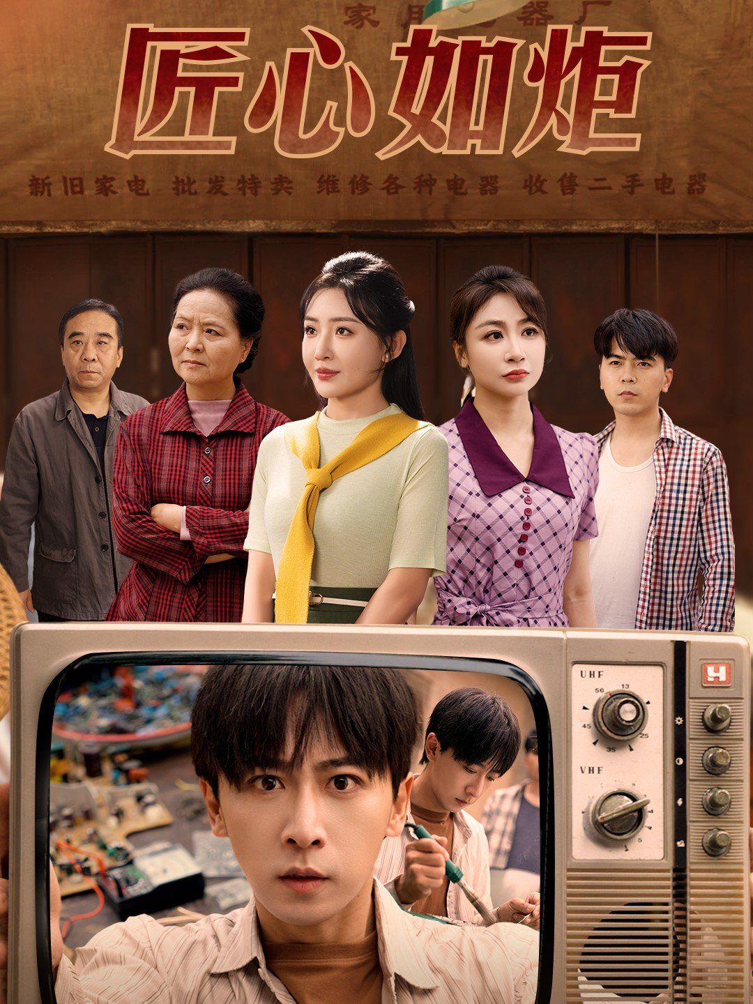 匠心如炬}