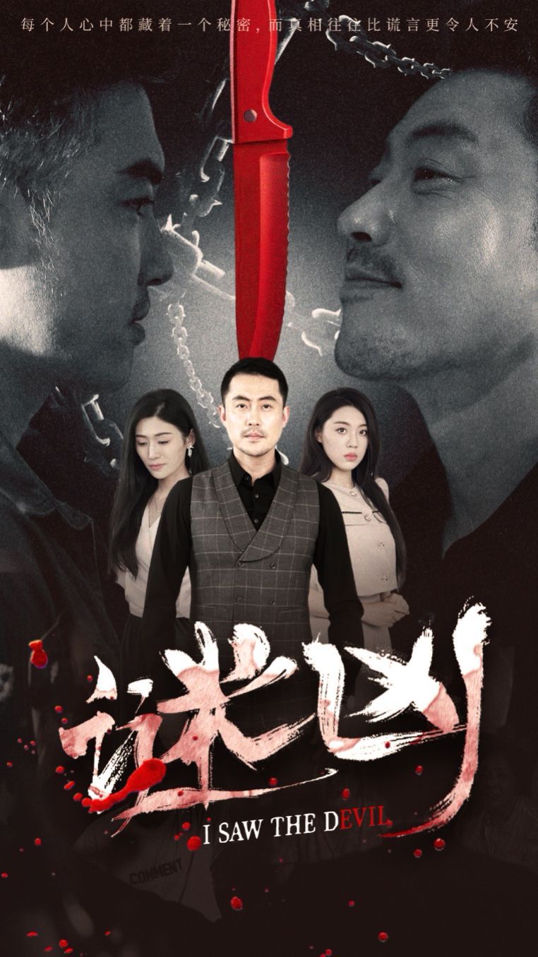 谜凶}