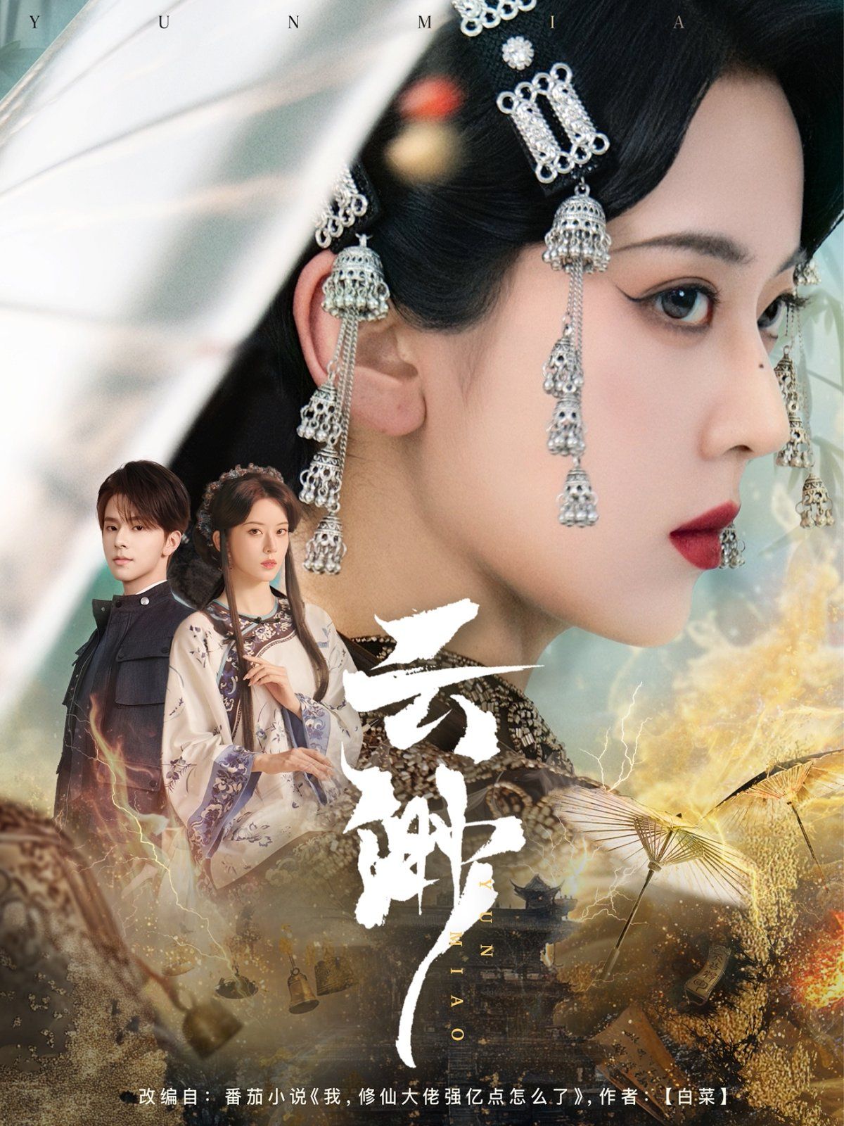 云渺}