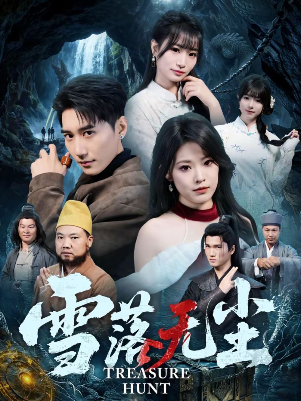 雪落无尘}