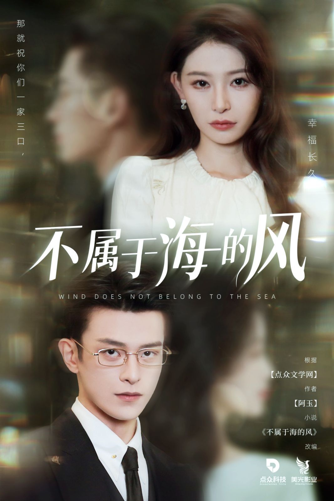 不属于海的风}