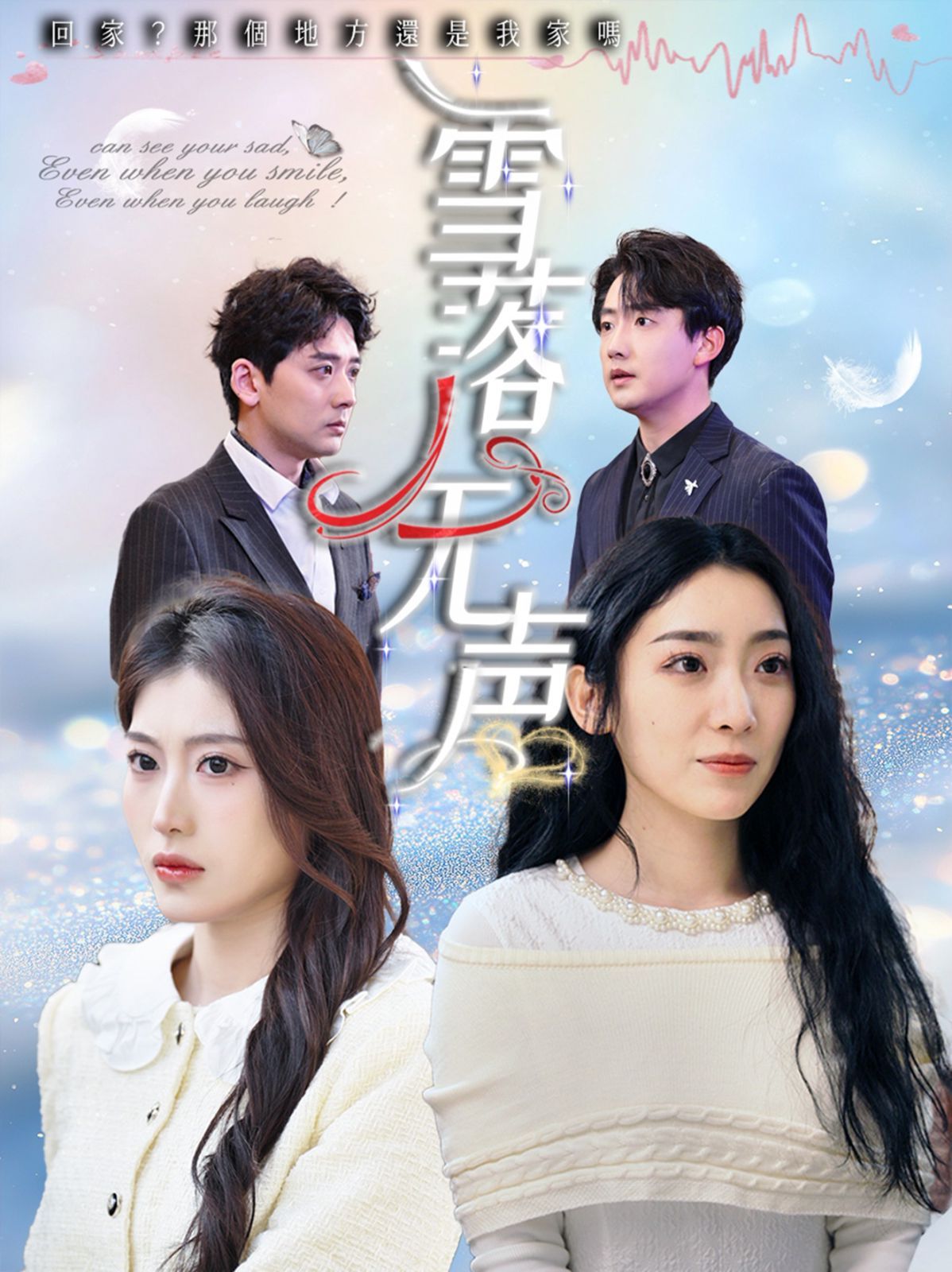 雪落无声}