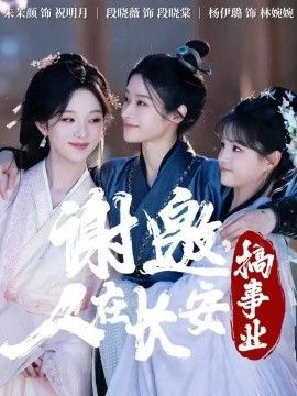 谢邀，人在长安搞事业}