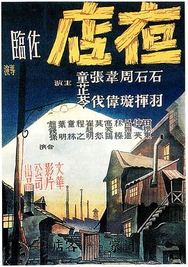 夜店}