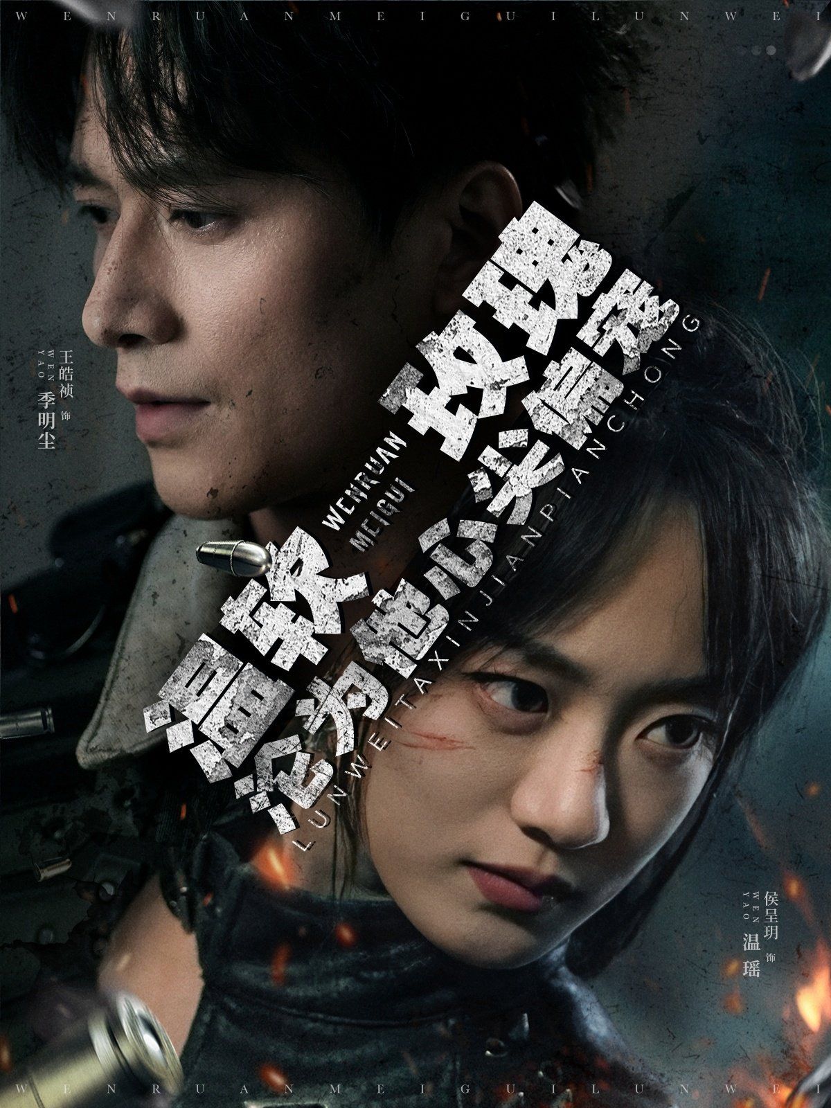 温软玫瑰沦为他心尖偏宠}