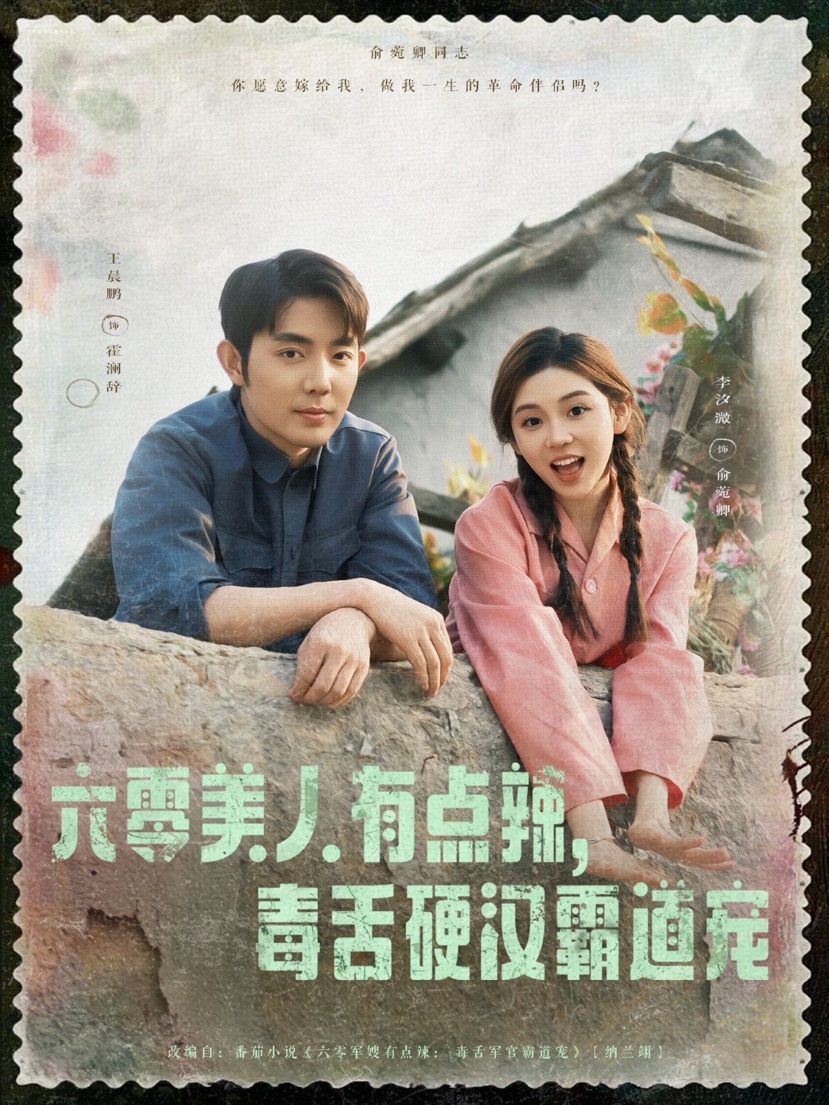 六零美人有点辣毒舌硬汉霸道宠}