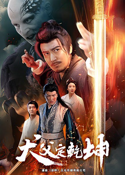 犬父定乾坤}