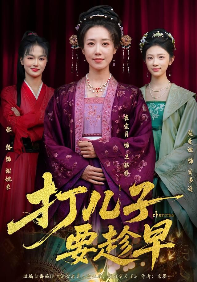 打儿子要趁早}