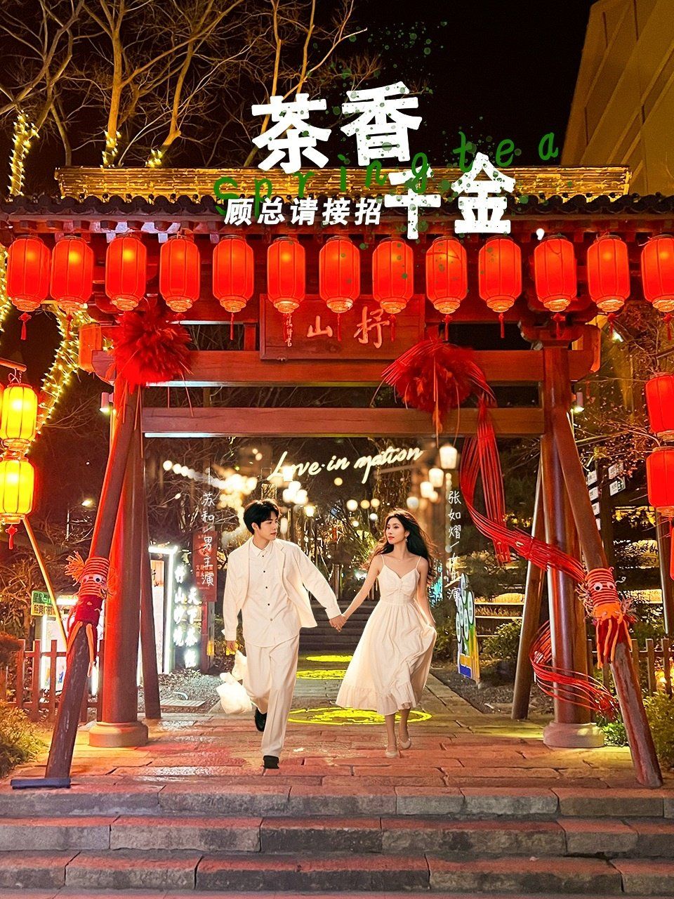 茶香千金顾总请接招}