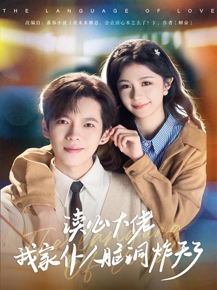 读心大佬我家仆人脑洞炸天了}