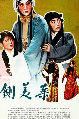 秦香莲}
