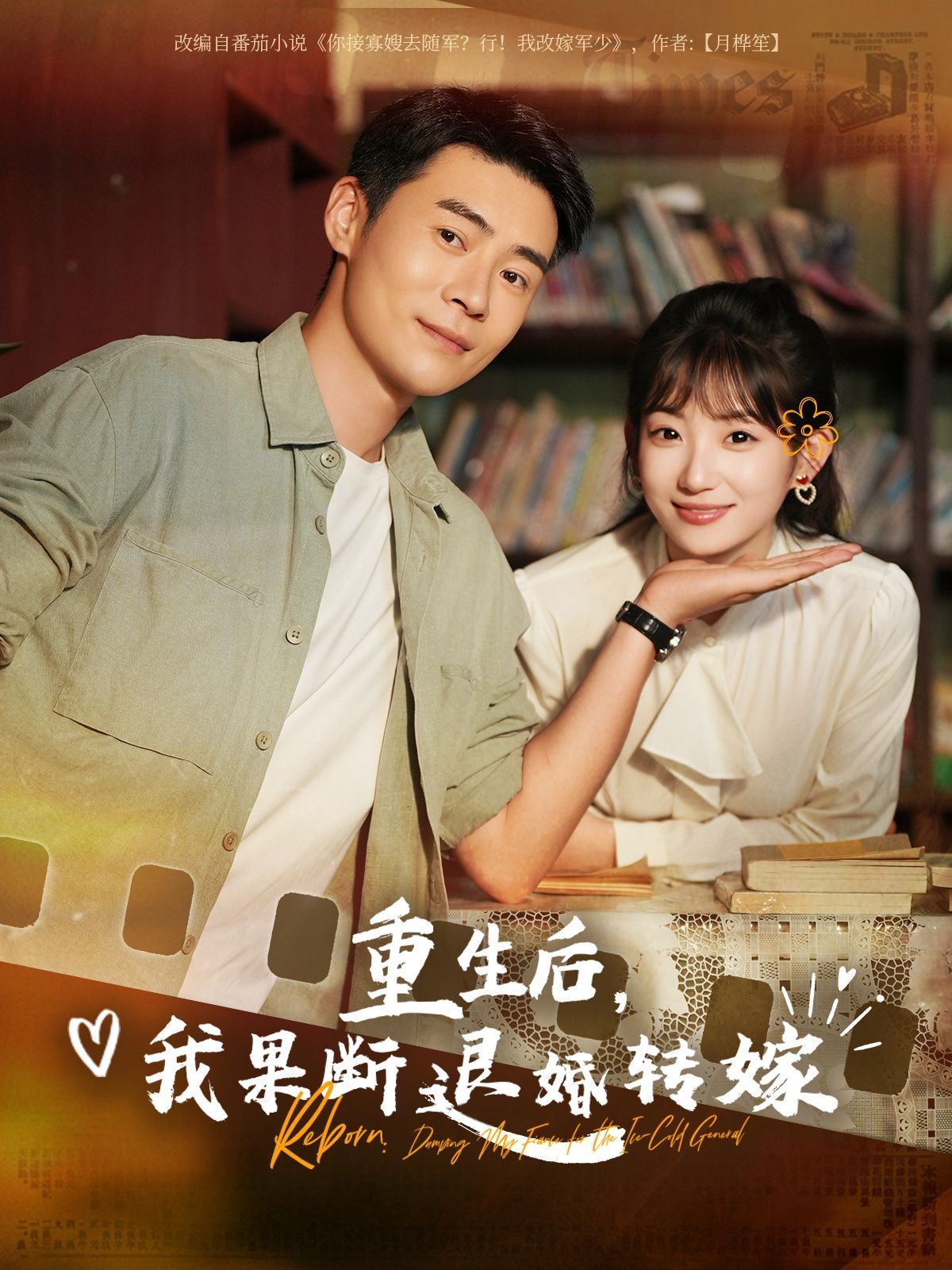 重生后我果断退婚转嫁}
