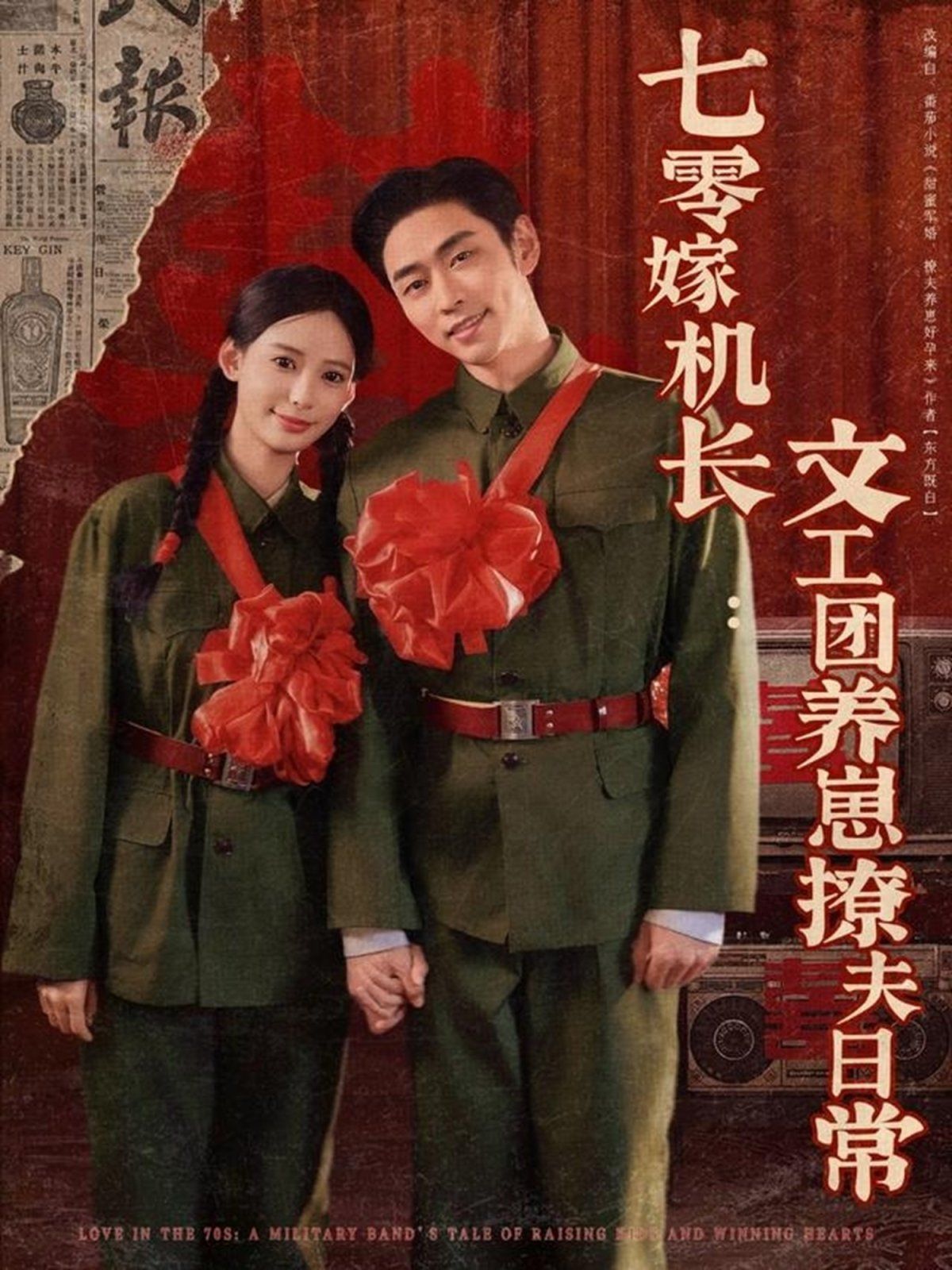 七零嫁机长文工团养崽撩夫日常}