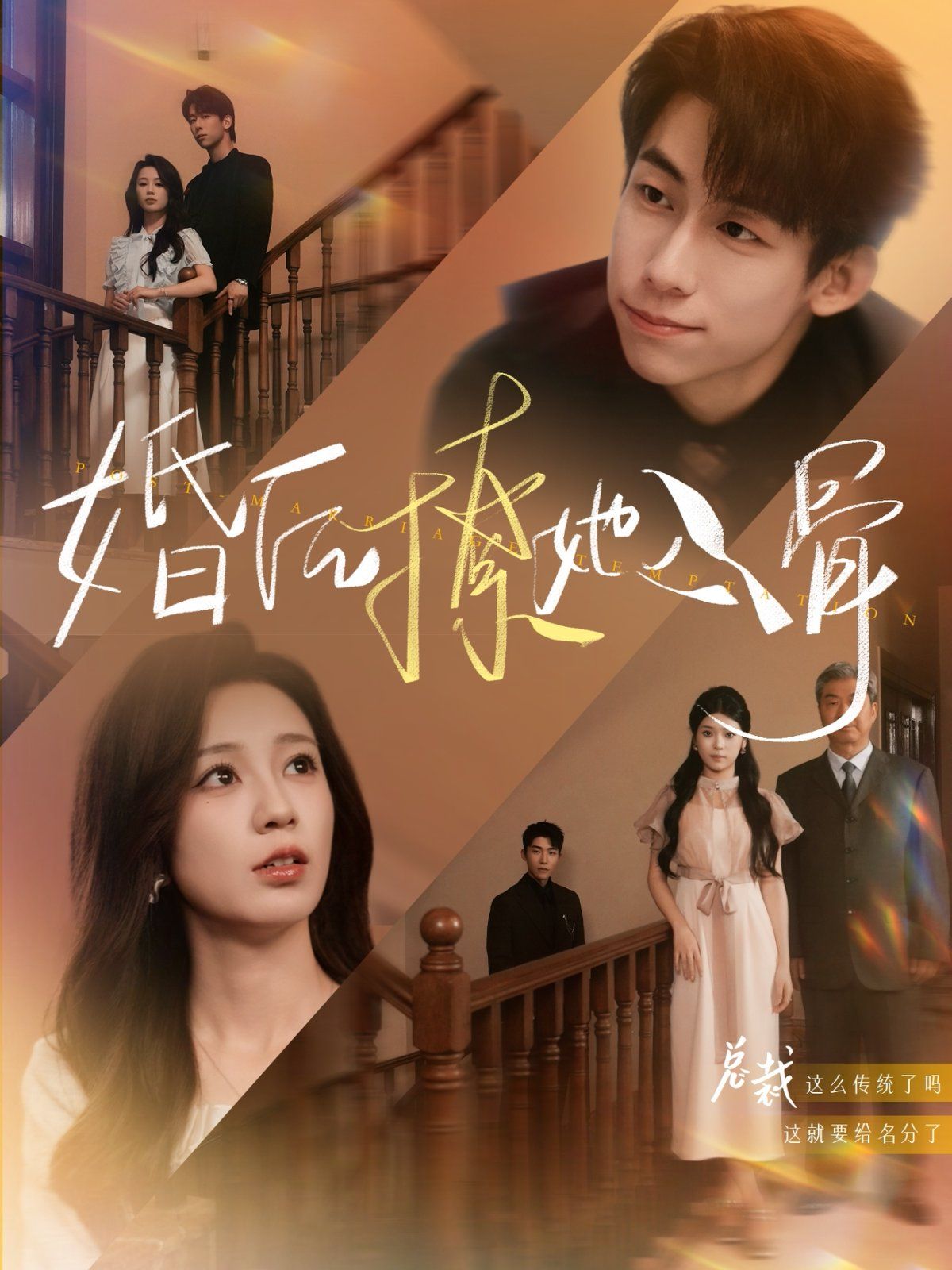 婚后撩她入骨}