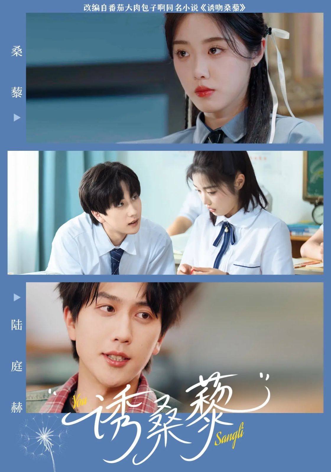诱桑藜}