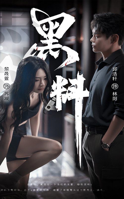 黑料（紫雾之下）}