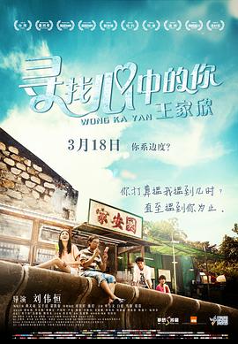 寻找心中的你 王家欣}