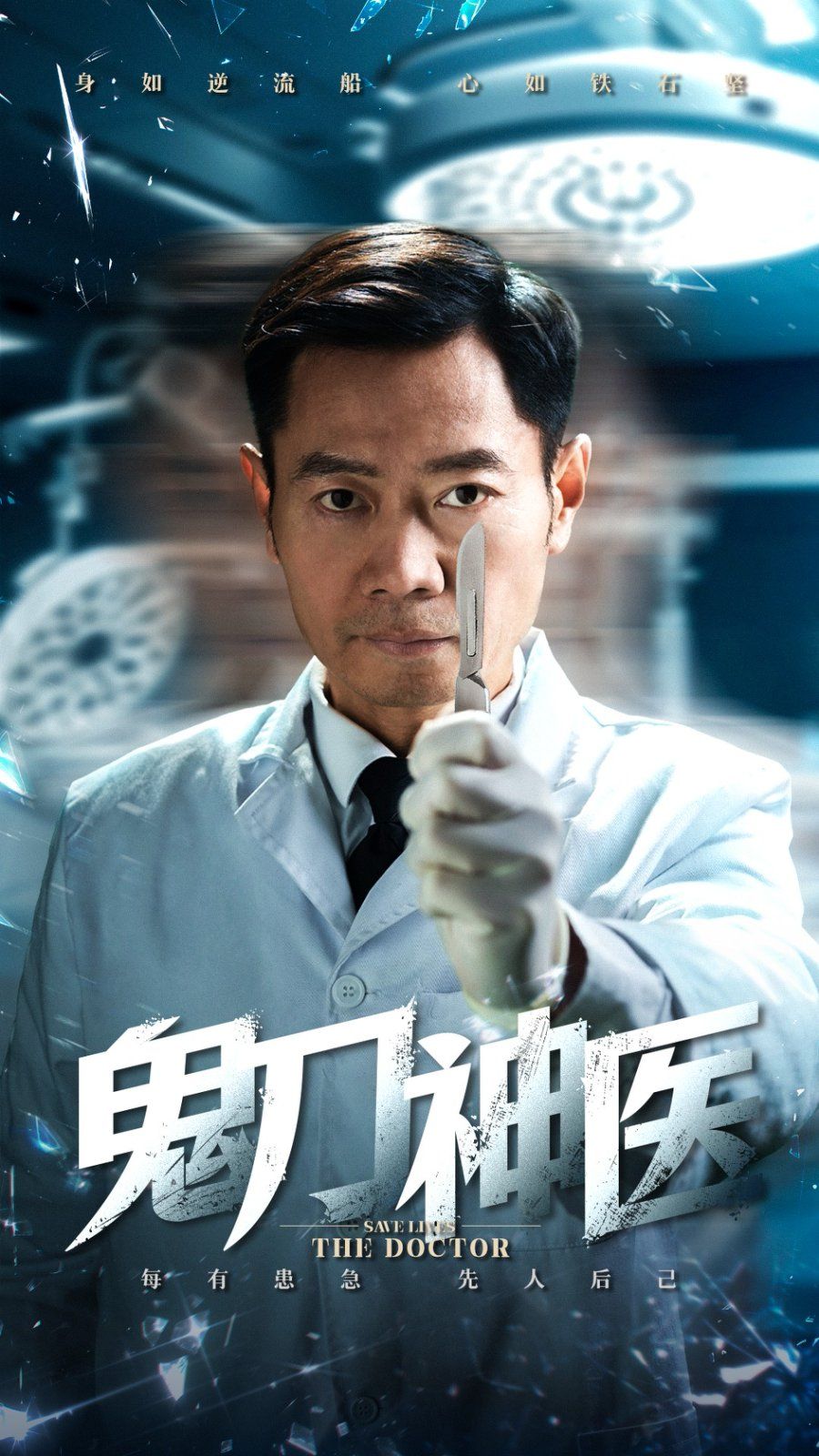鬼刀神医}