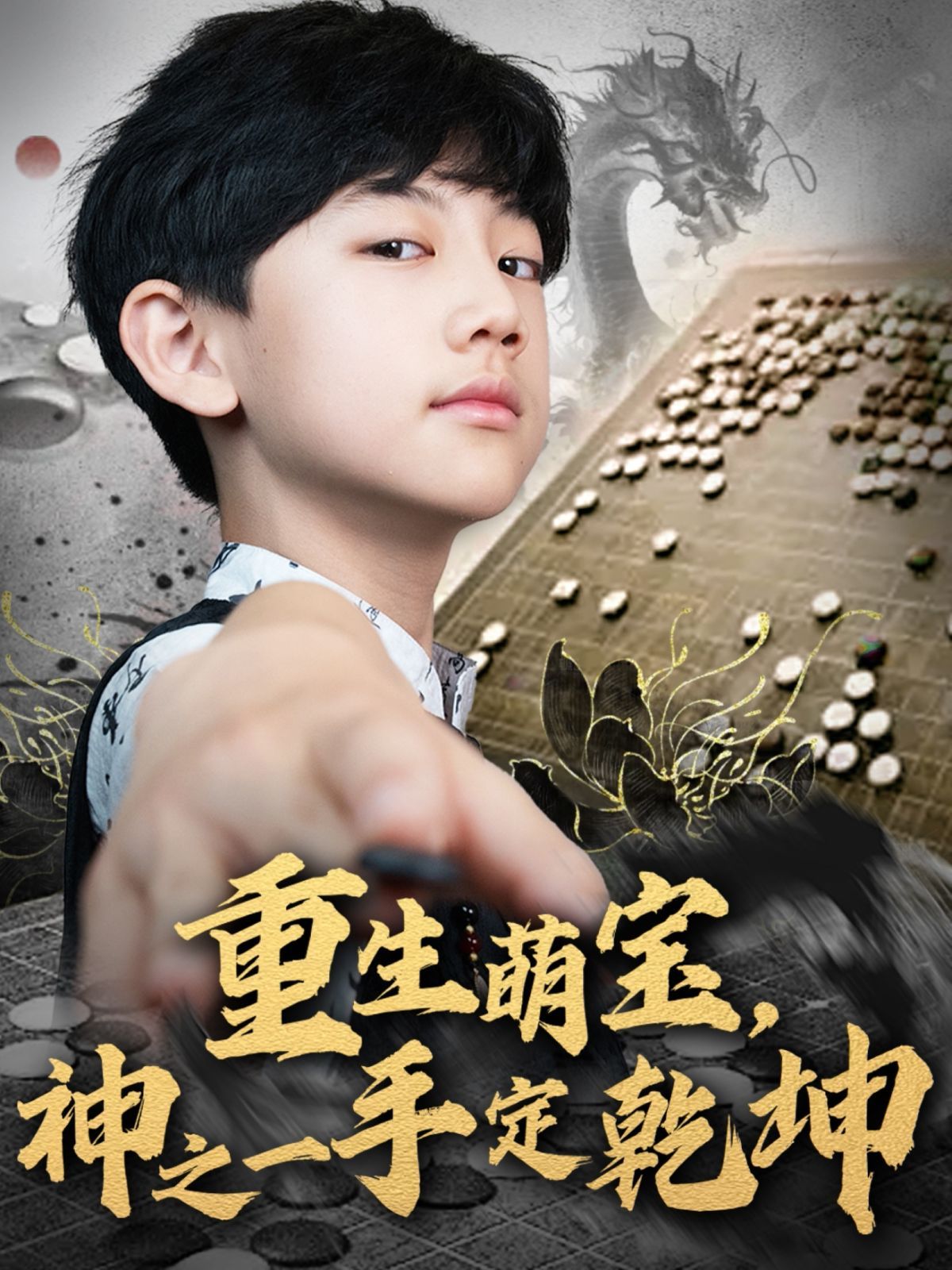 重生萌宝神之一手定乾坤}