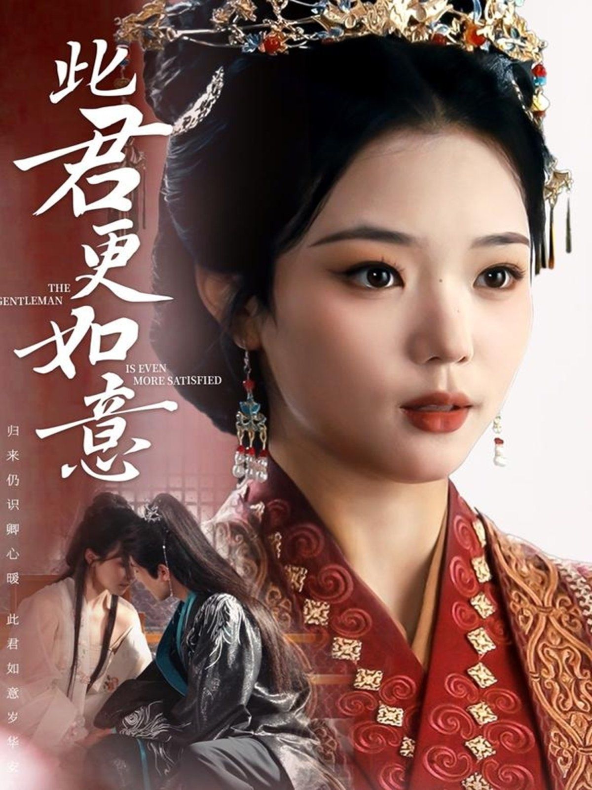 此君更如意}