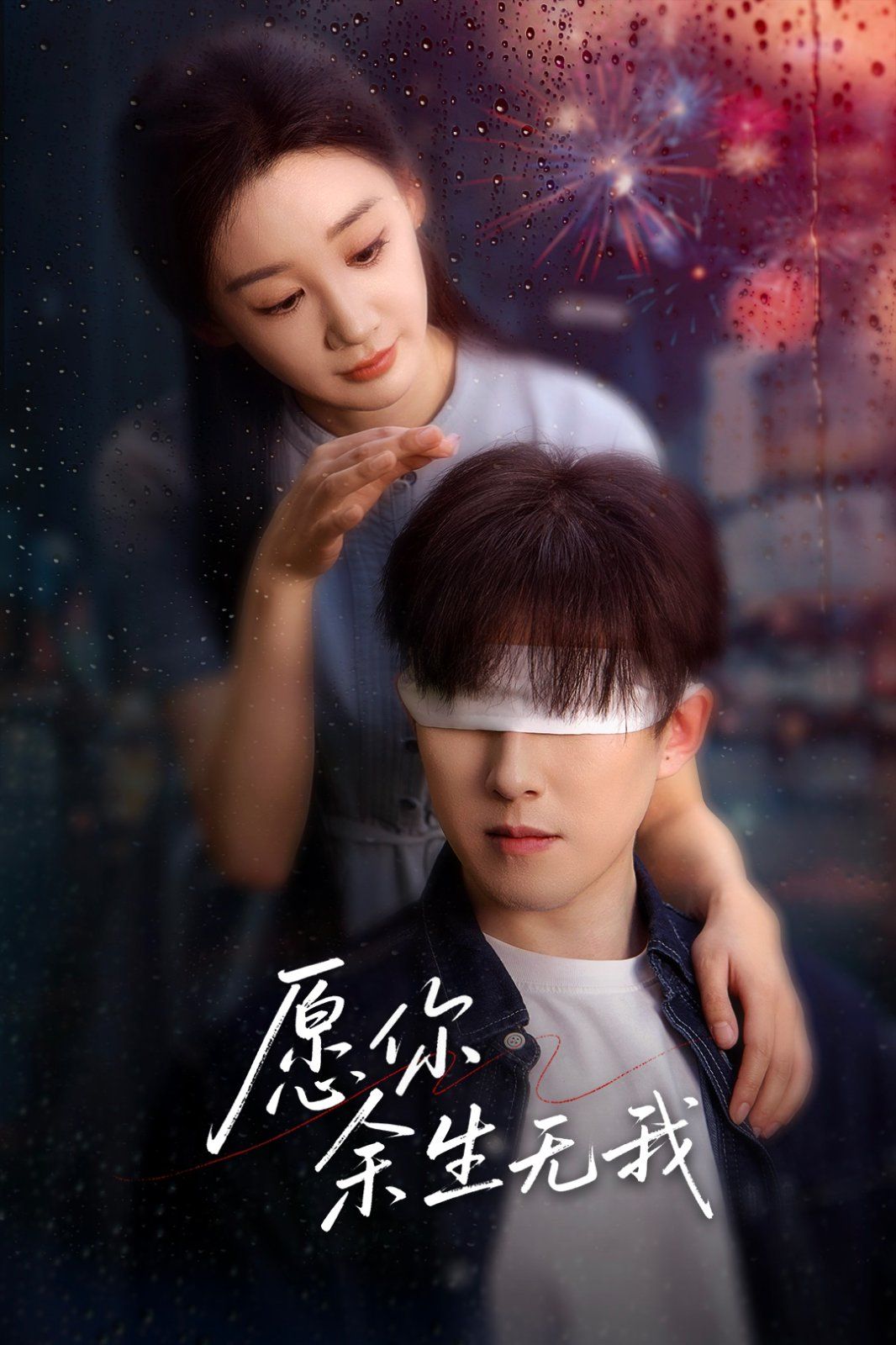 愿你余生无我}