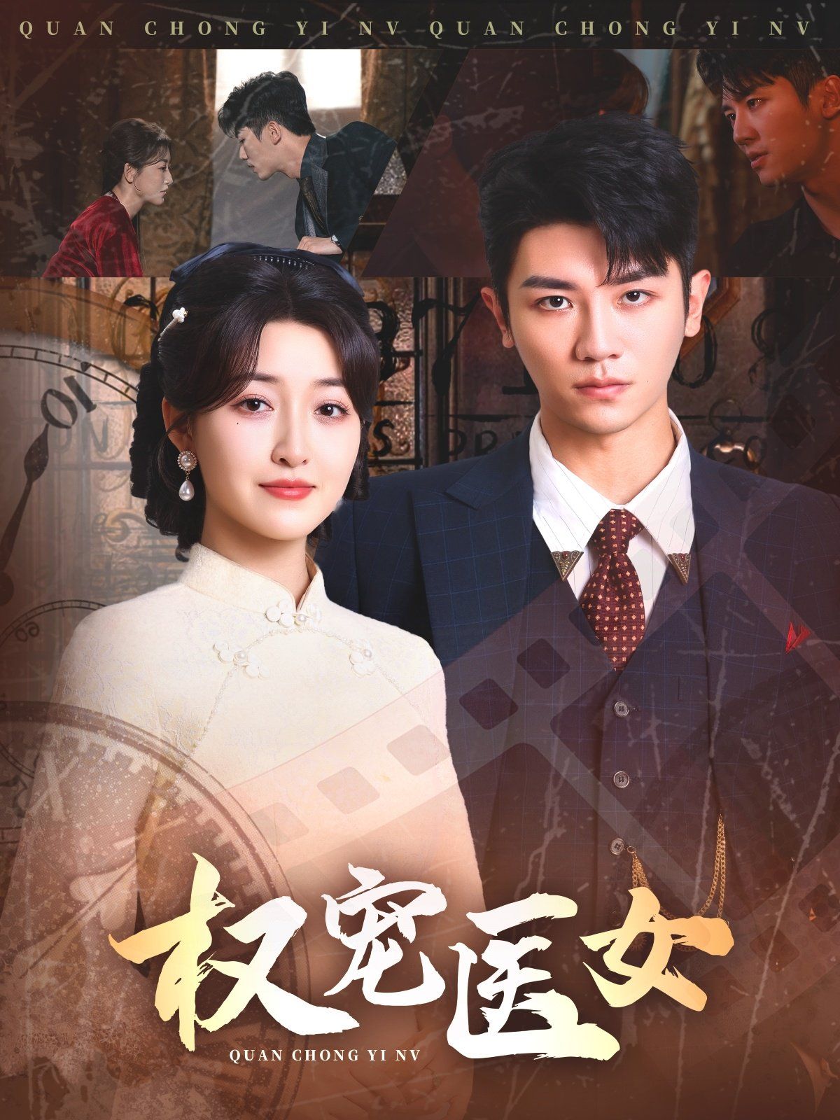 权宠医女}
