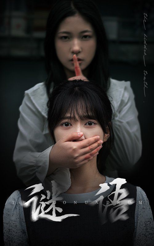 谜语}