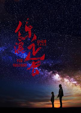 你混蛋}